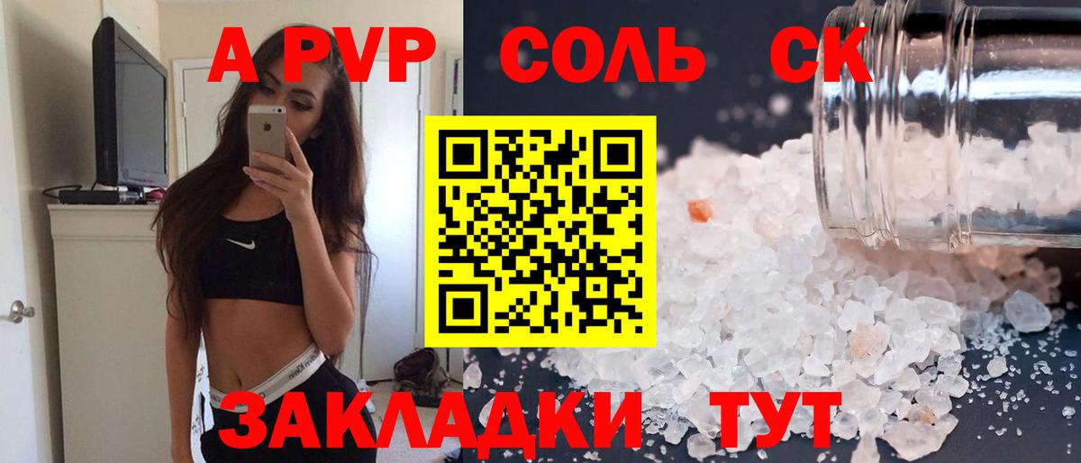 A-PVP крисы CK  Альфа ПВП Crystall  Alpha-PVP Crystall  Вышний Волочёк  закладки  Вход с VPN  Альфа ПВП 