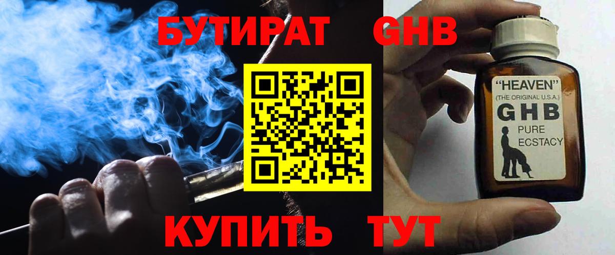 Вышний Волочёк  Бутират  Вход с VPN  Бутират буратино 