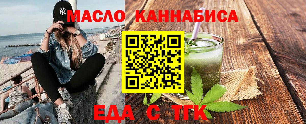 Canna-Cookies конопля Вышний Волочёк
