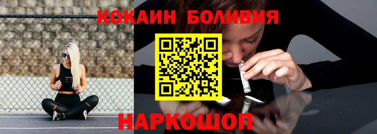 COCAIN  КОКАИН 98%  Вышний Волочёк  наркота  COCAIN Fish Scale  Вход с VPN 