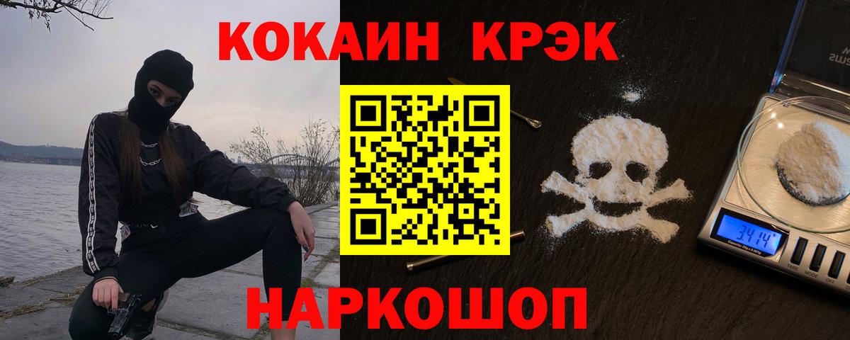 Cocaine FishScale Вышний Волочёк