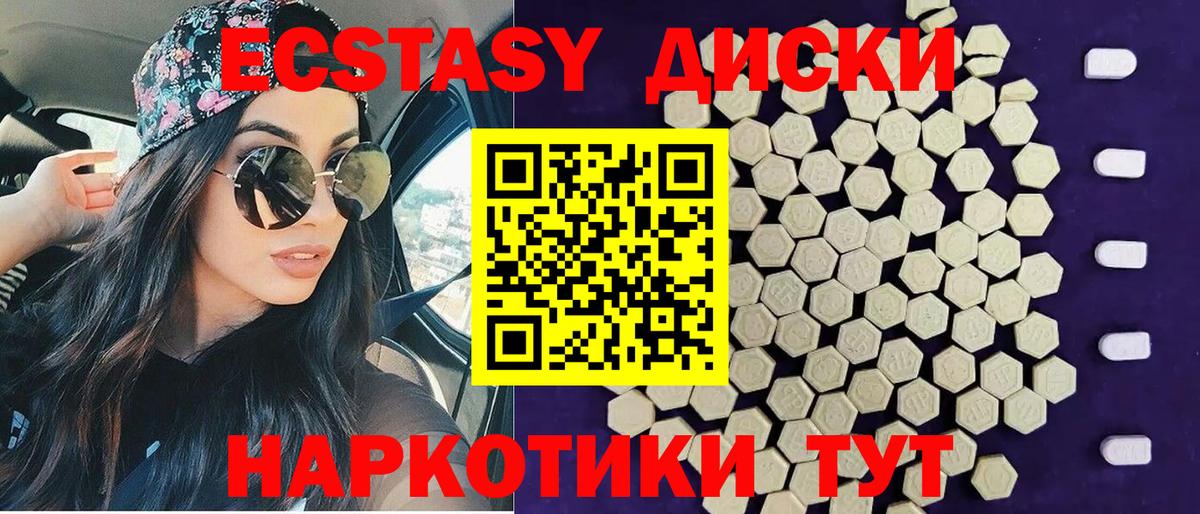 Ecstasy Punisher  Вход с VPN  ЭКСТАЗИ бентли  Экстази  Вышний Волочёк 