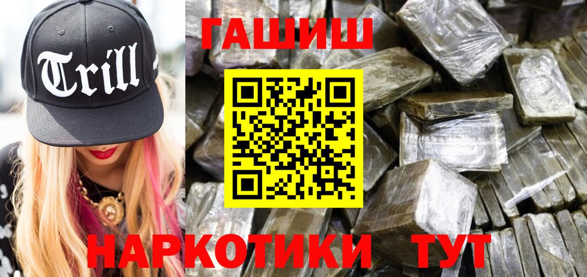 ГАШ hashish  Вход с VPN  ГАШ  ГАШИШ гарик  Вышний Волочёк 