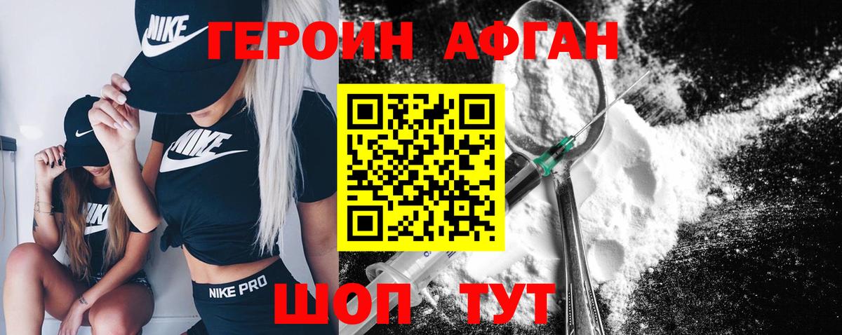 Героин герыч  Вход с VPN  Вышний Волочёк 