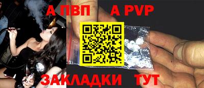 ALPHA-PVP Кандалакша