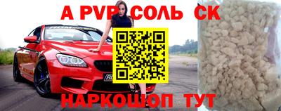 ALPHA-PVP Кандалакша