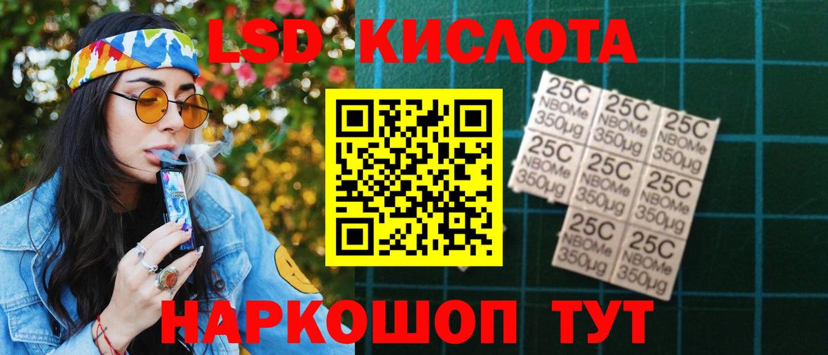 ЛСД экстази кислота  Вход с VPN  LSD-25 экстази кислота  Вышний Волочёк 