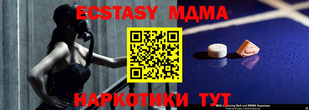 MDMA Molly  Вход с VPN  МДМА crystal  Вышний Волочёк 