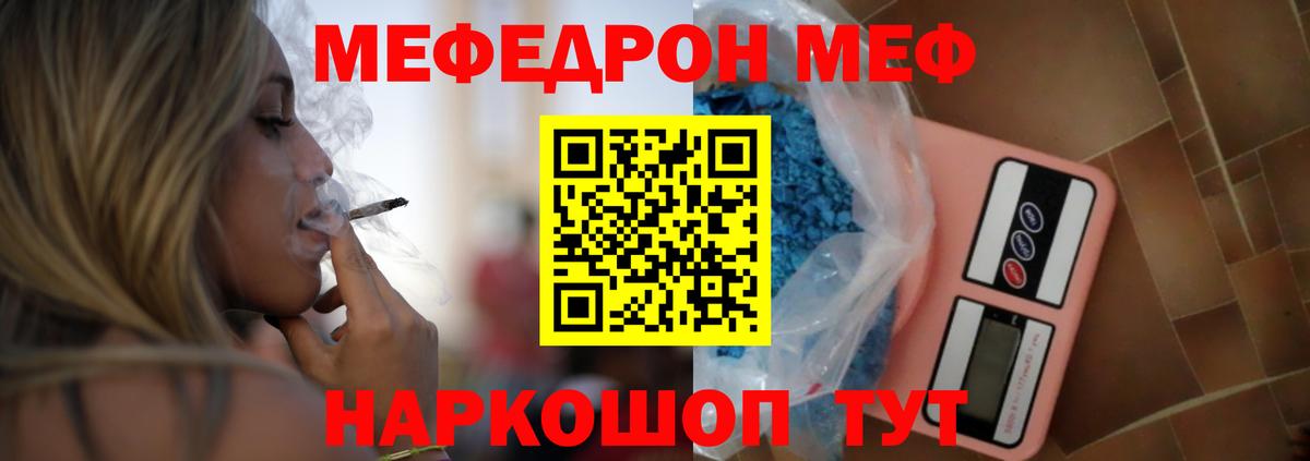 Мефедрон mephedrone  Меф мука  ссылка на мегу зеркало  МЯУ-МЯУ  Вход с VPN  Вышний Волочёк 