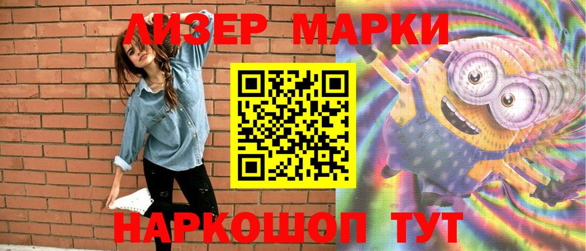 Марки N-bome 1,8мг Вышний Волочёк